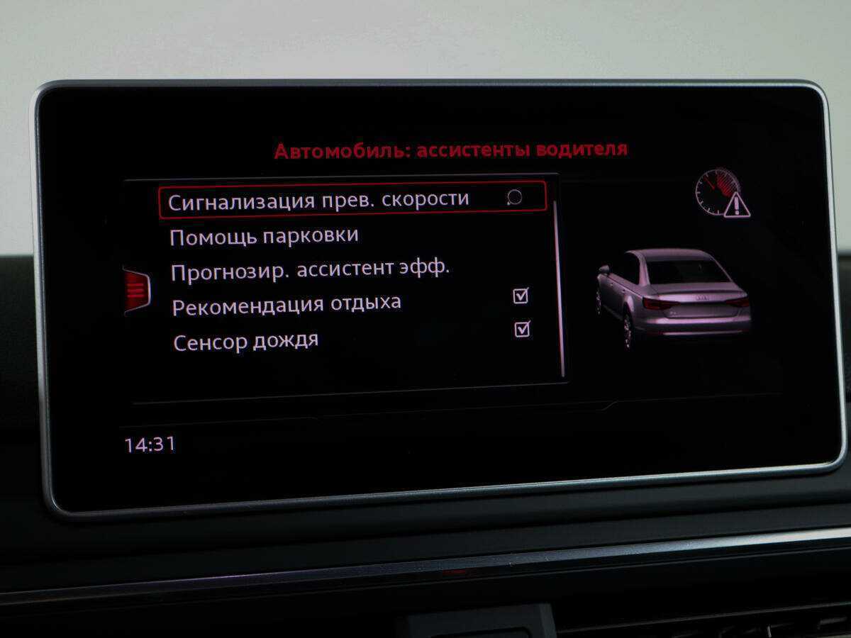 Купить Audi A4, 2016, 95 933 км.. Фото: #23