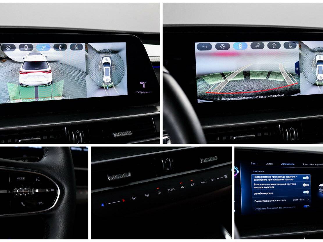 Купить Chery Tiggo 8 Pro Max, 2023, 39 499 км.. Фото: #16